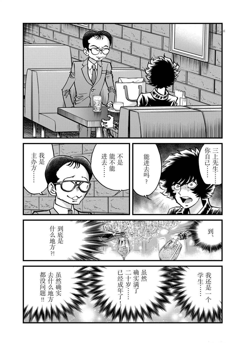 第129话 试看版