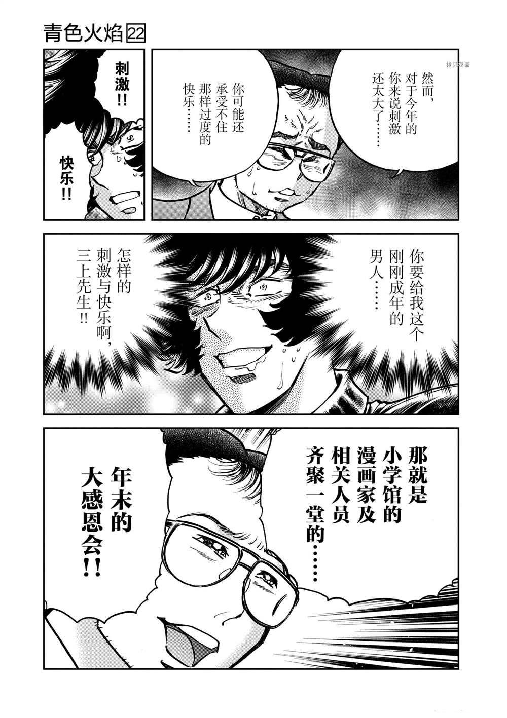 第129话 试看版