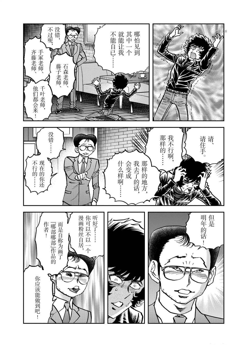第129话 试看版