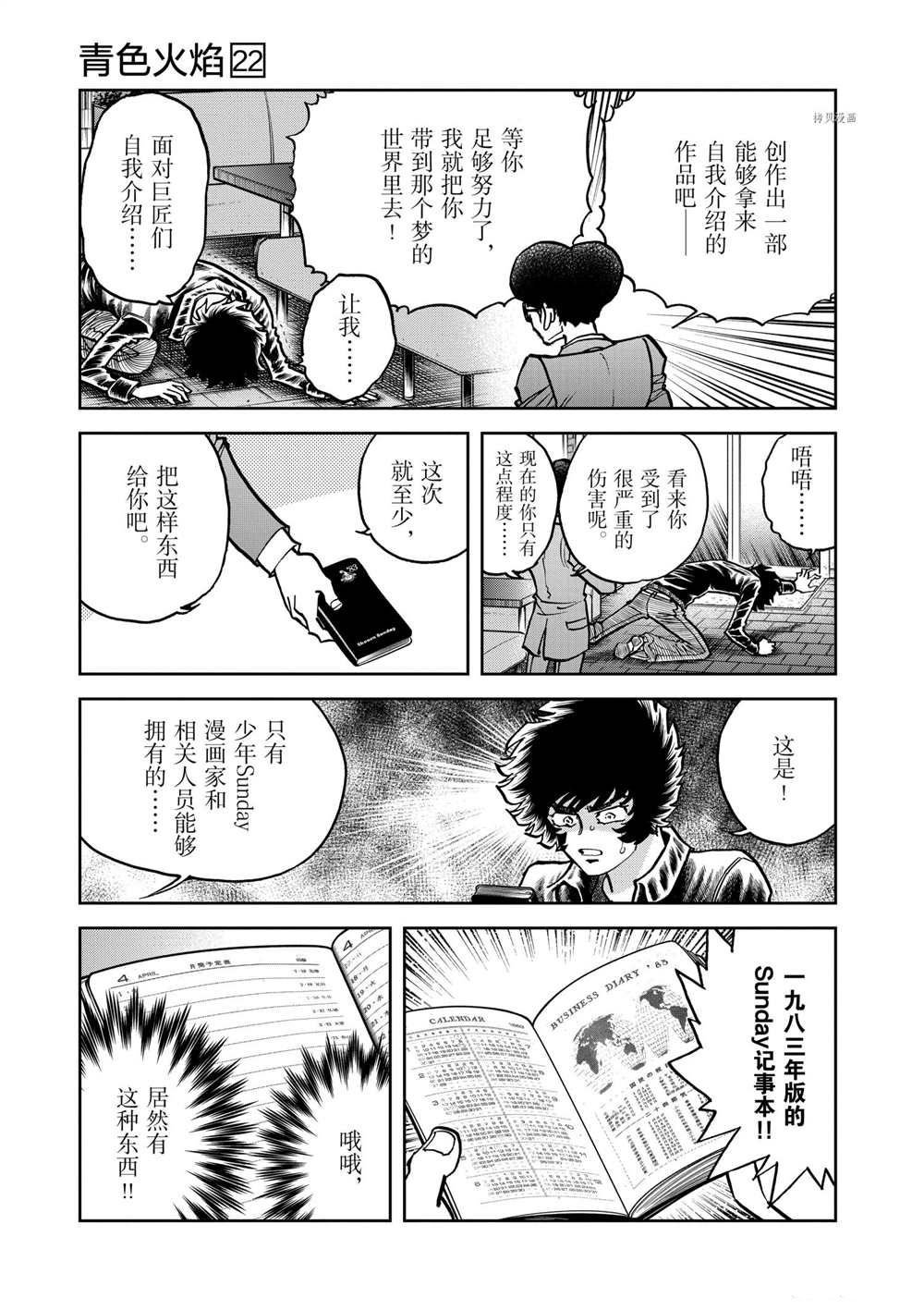 第129话 试看版