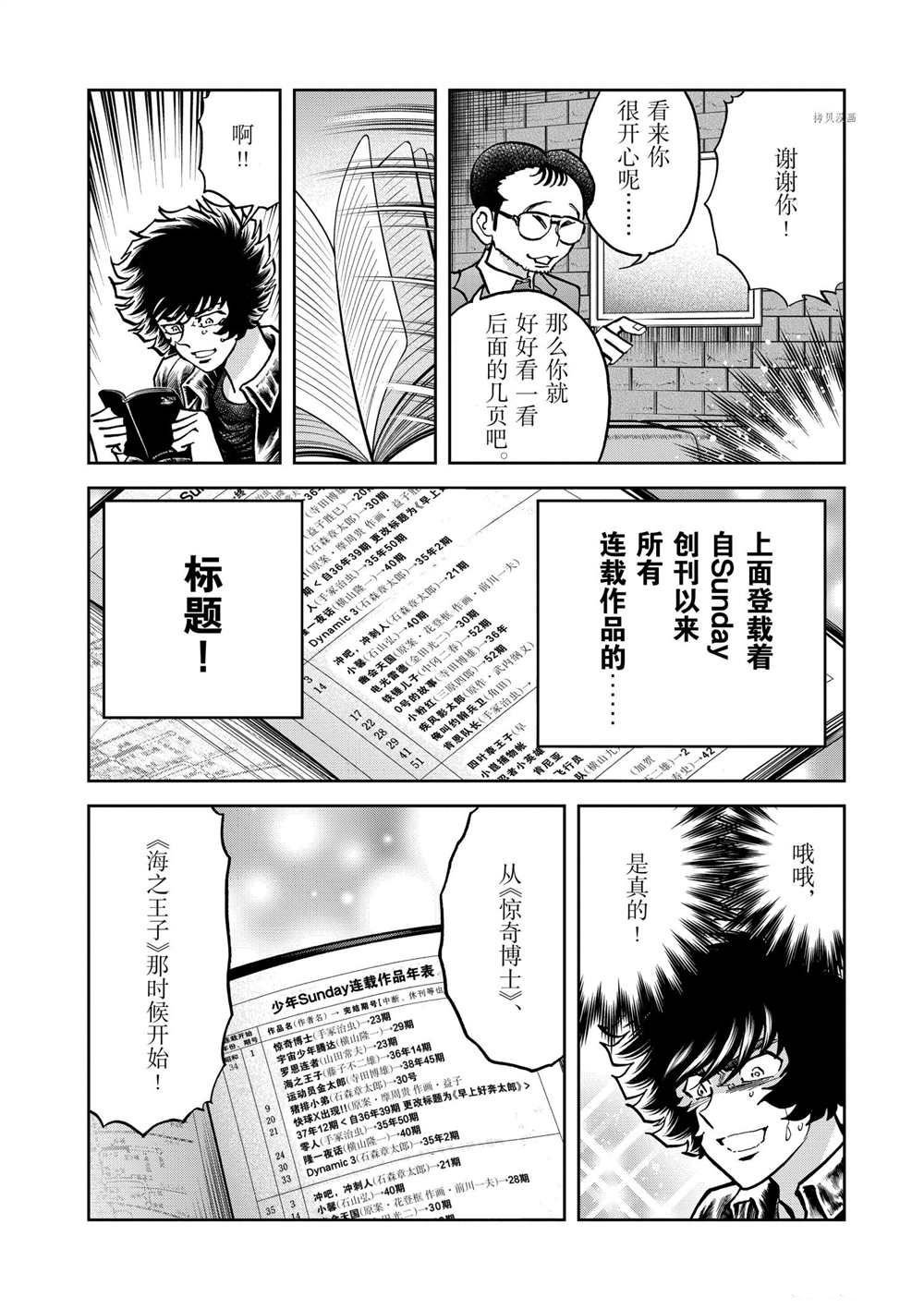第129话 试看版