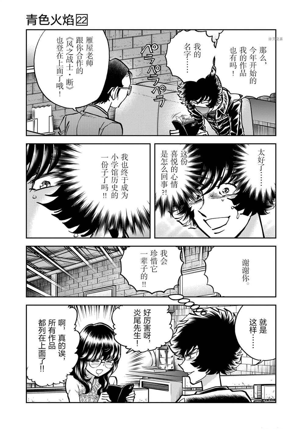 第129话 试看版