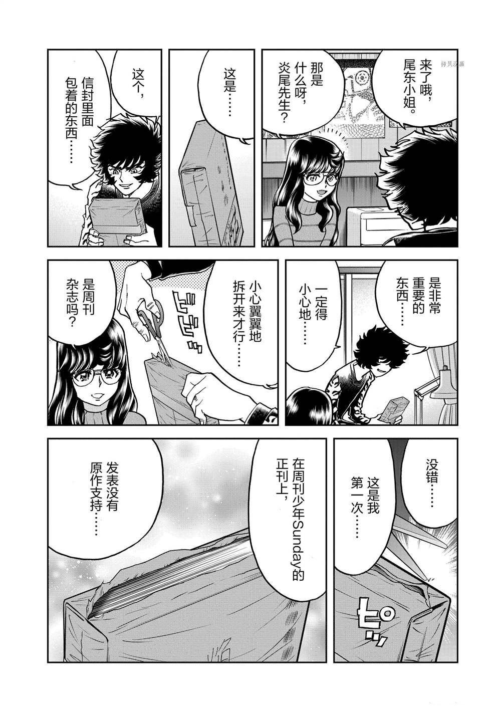 第130话 试看版