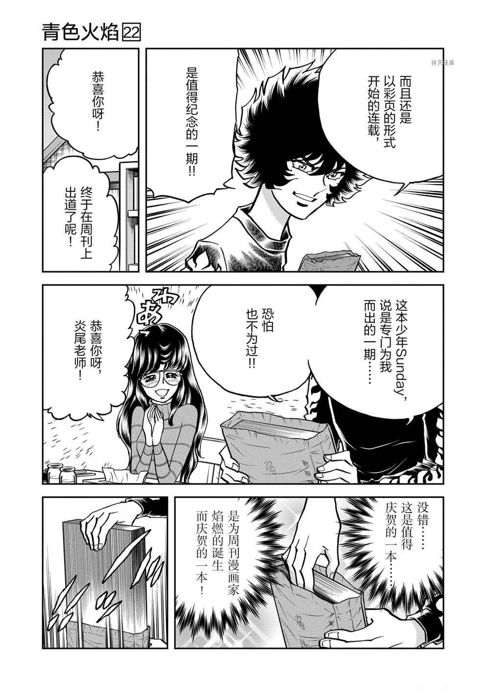 第130话 试看版