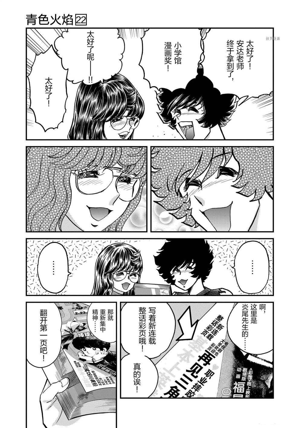 第130话 试看版