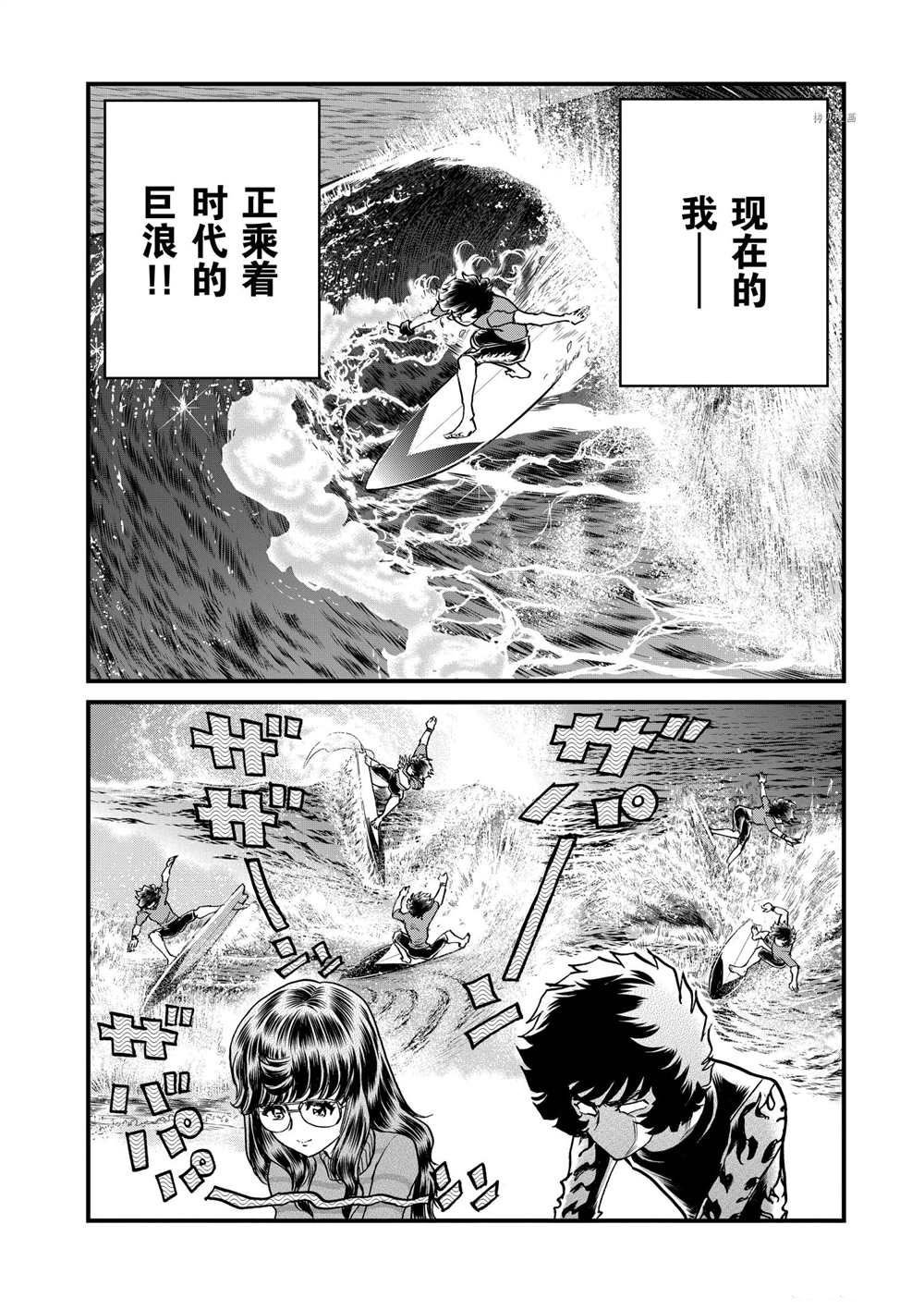 第130话 试看版