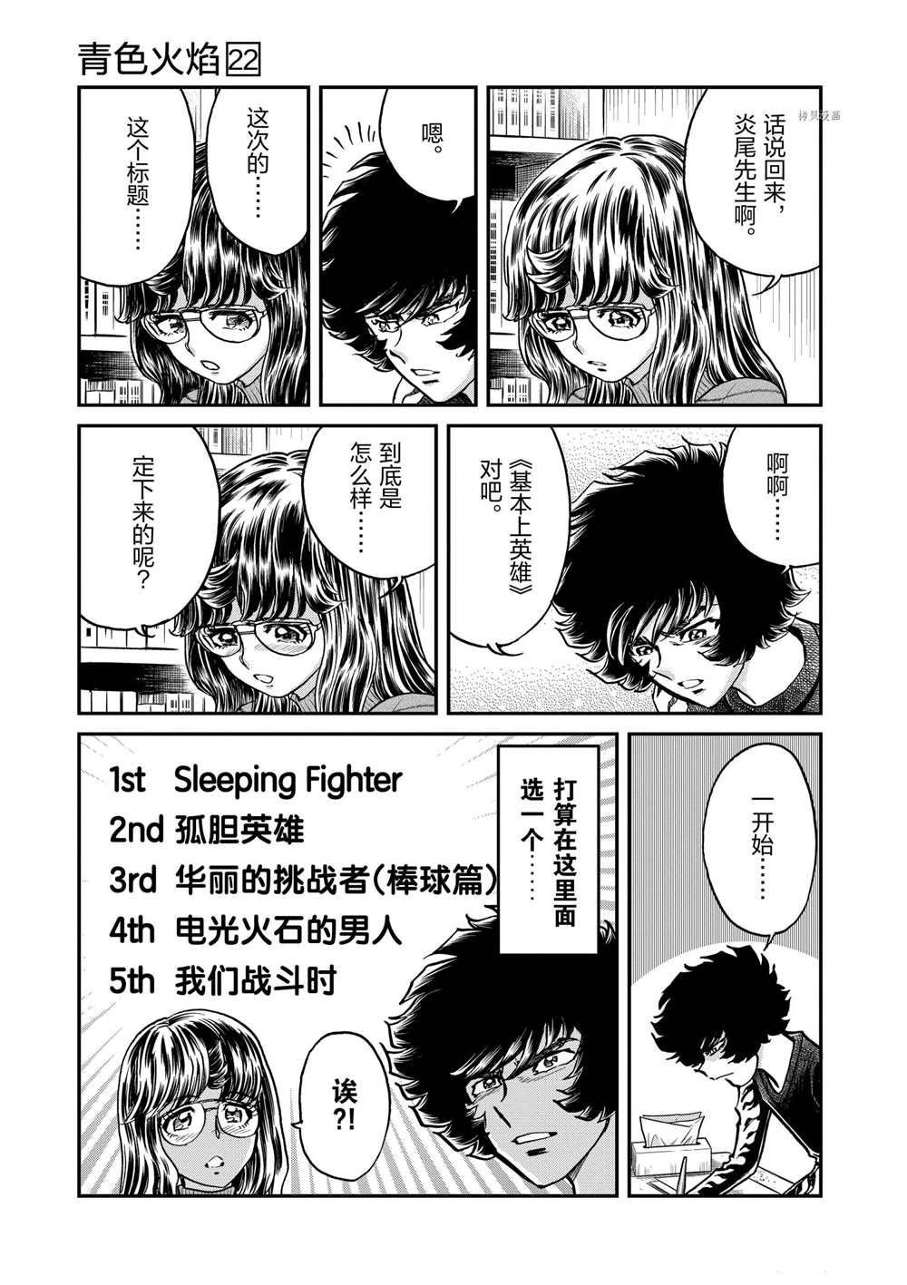 第130话 试看版