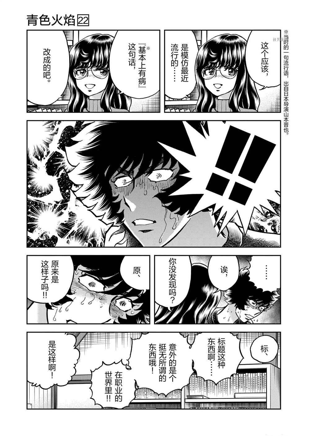 第130话 试看版