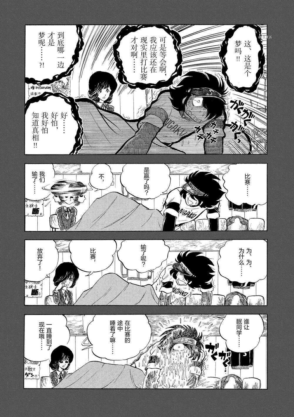 第130话 试看版