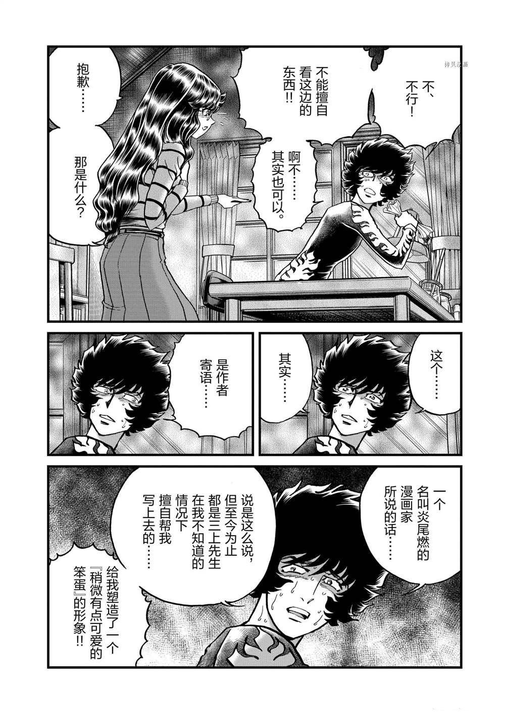 第130话 试看版
