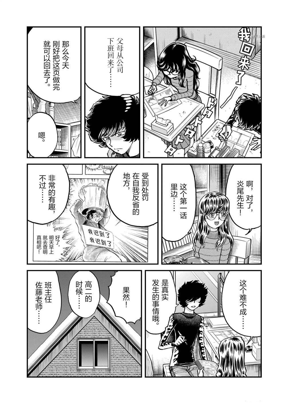 第130话 试看版