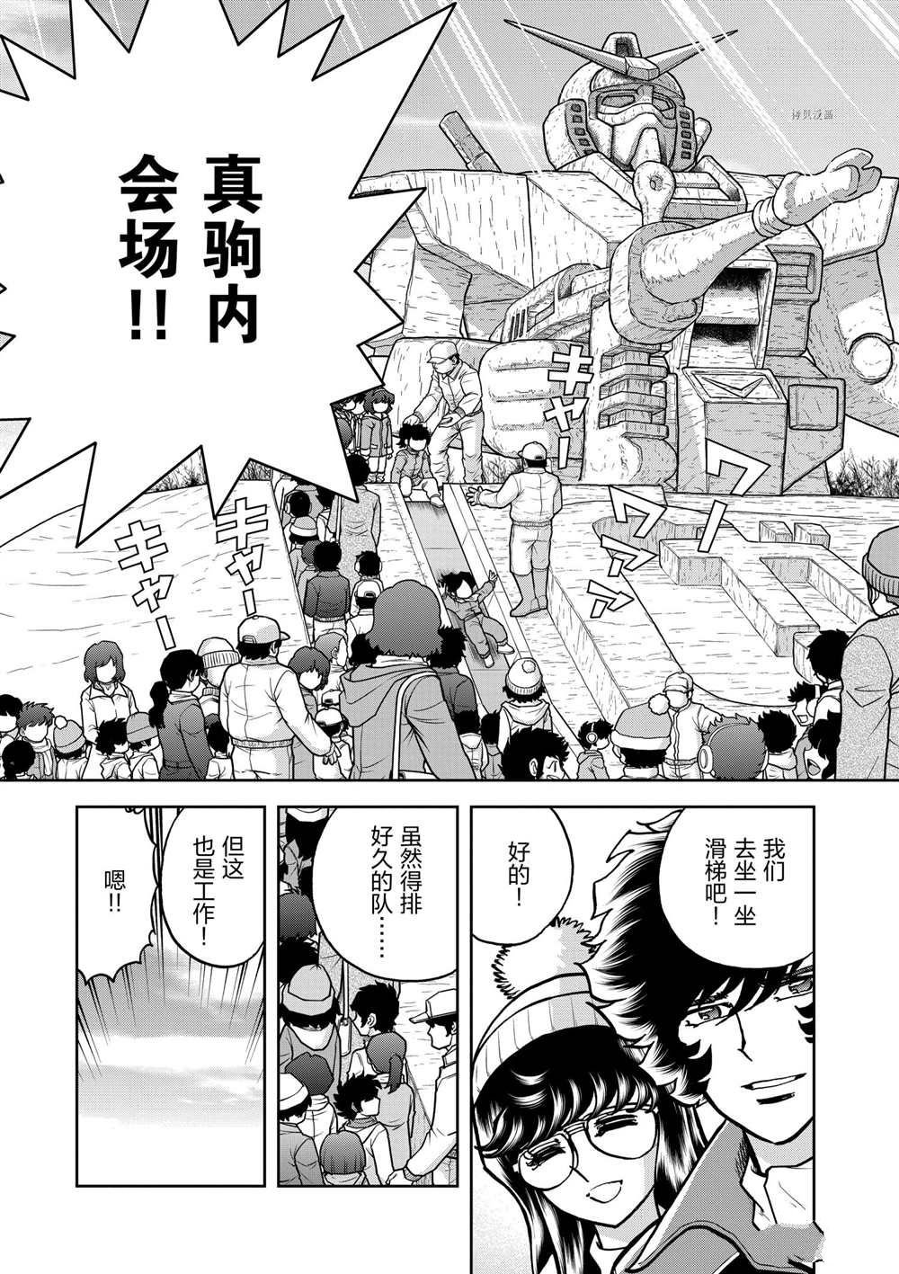 第131话 试看版