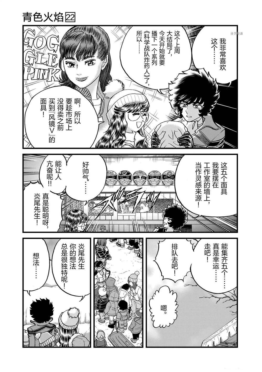 第131话 试看版