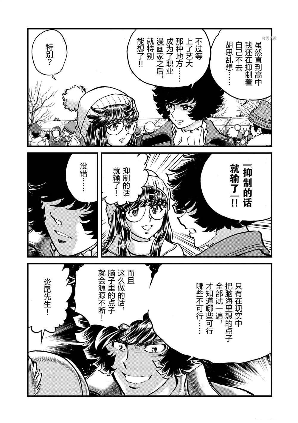 第131话 试看版