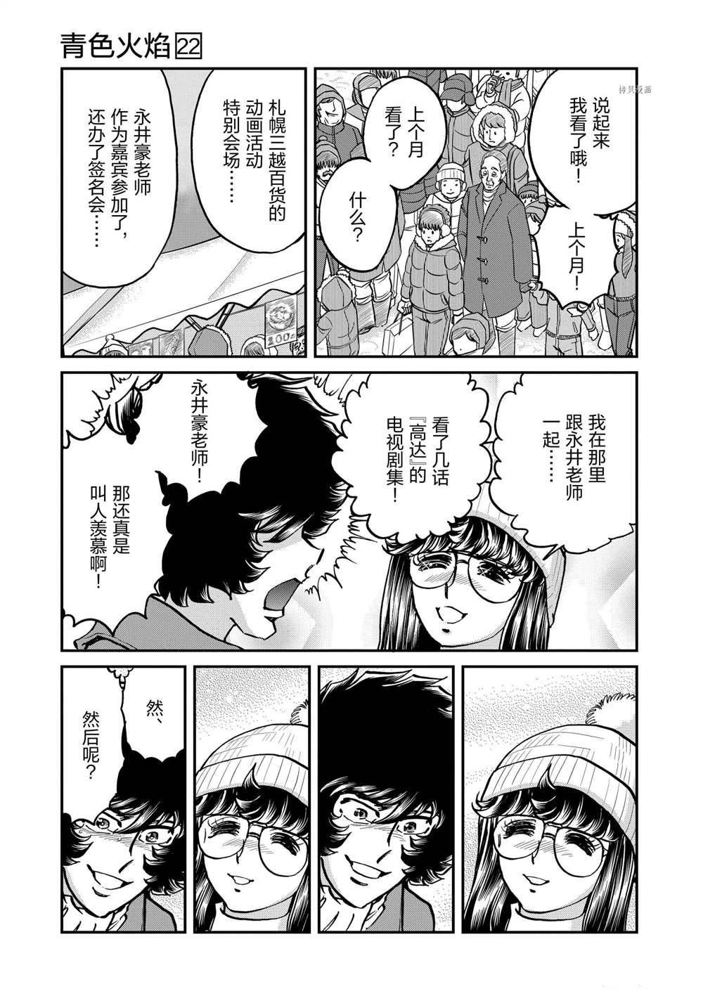 第131话 试看版