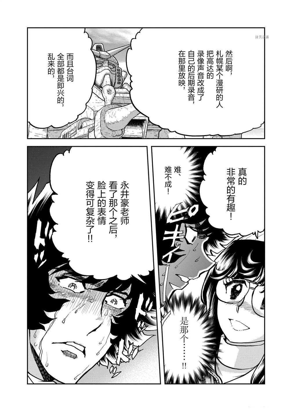 第131话 试看版