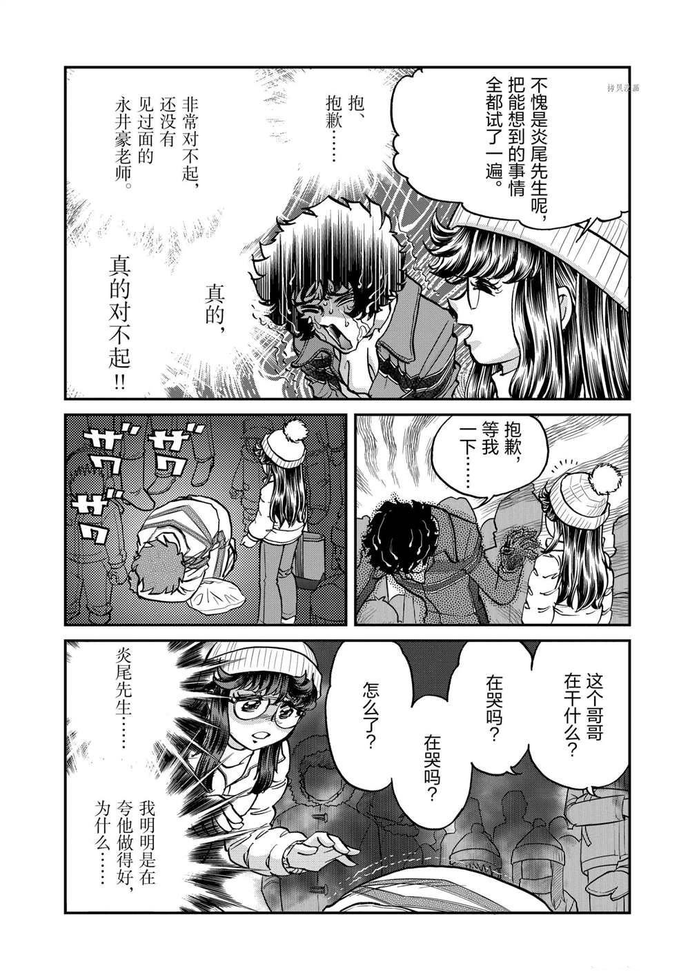 第131话 试看版