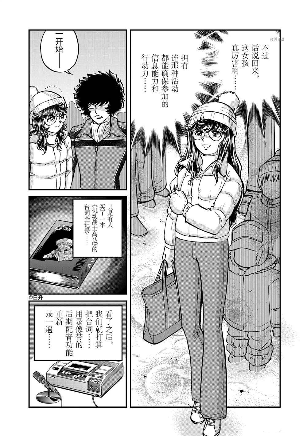 第131话 试看版