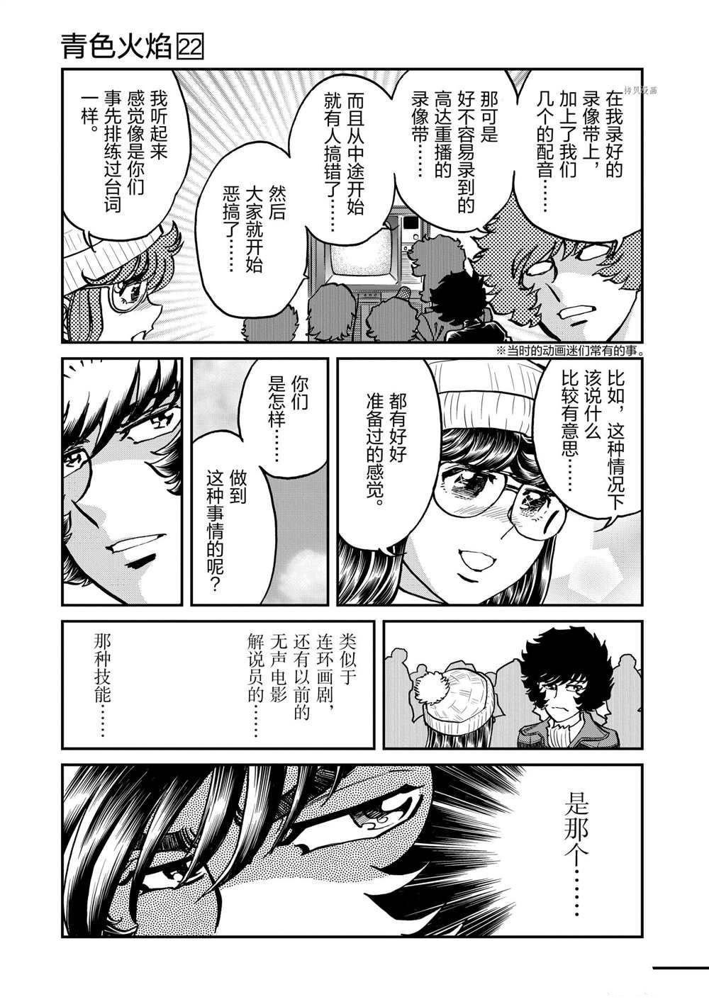 第131话 试看版