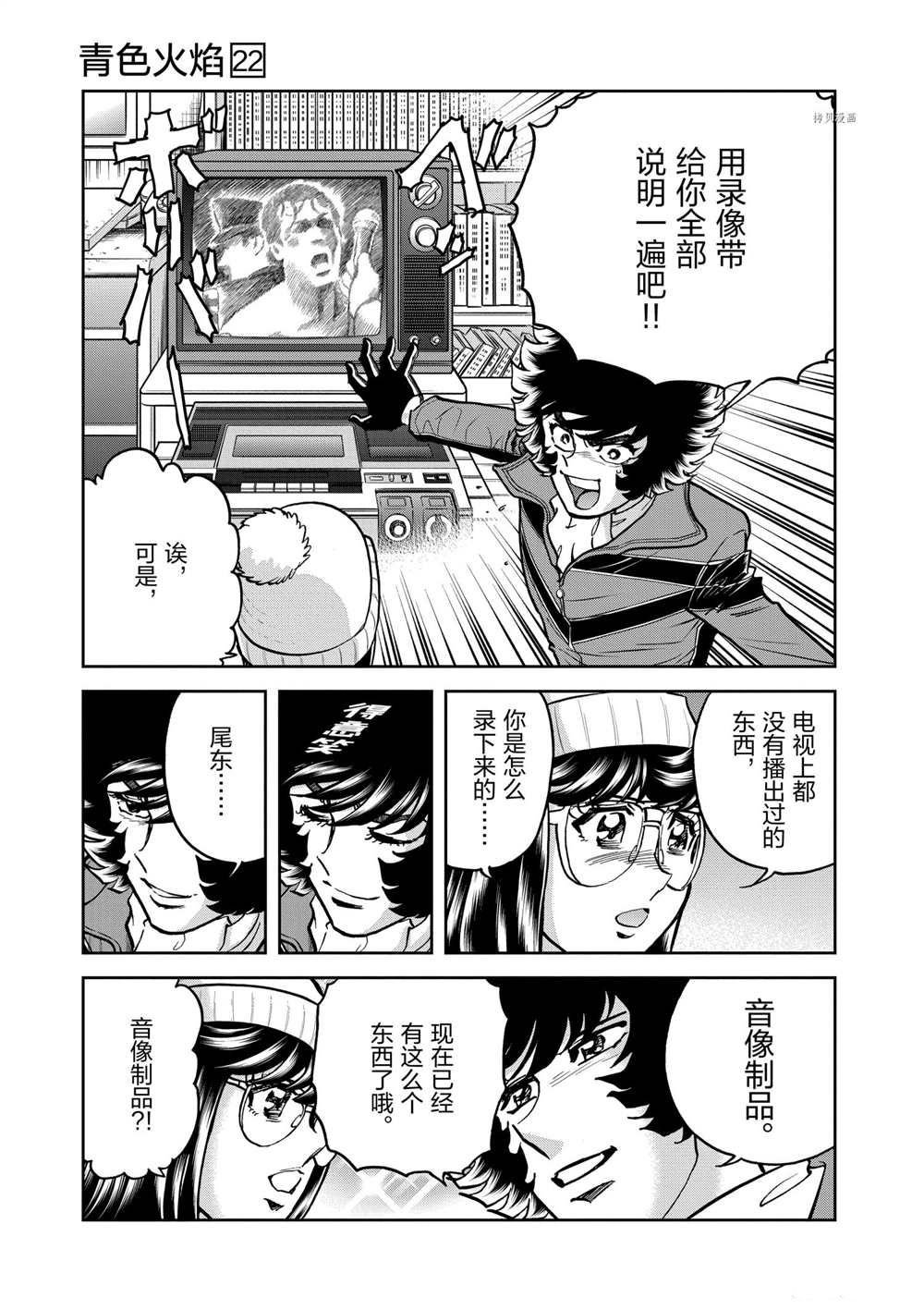 第131话 试看版