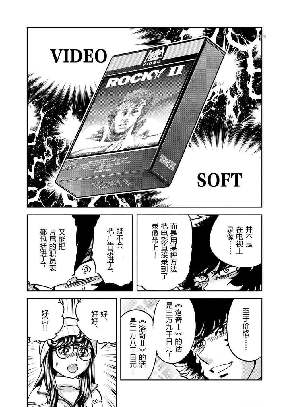 第131话 试看版