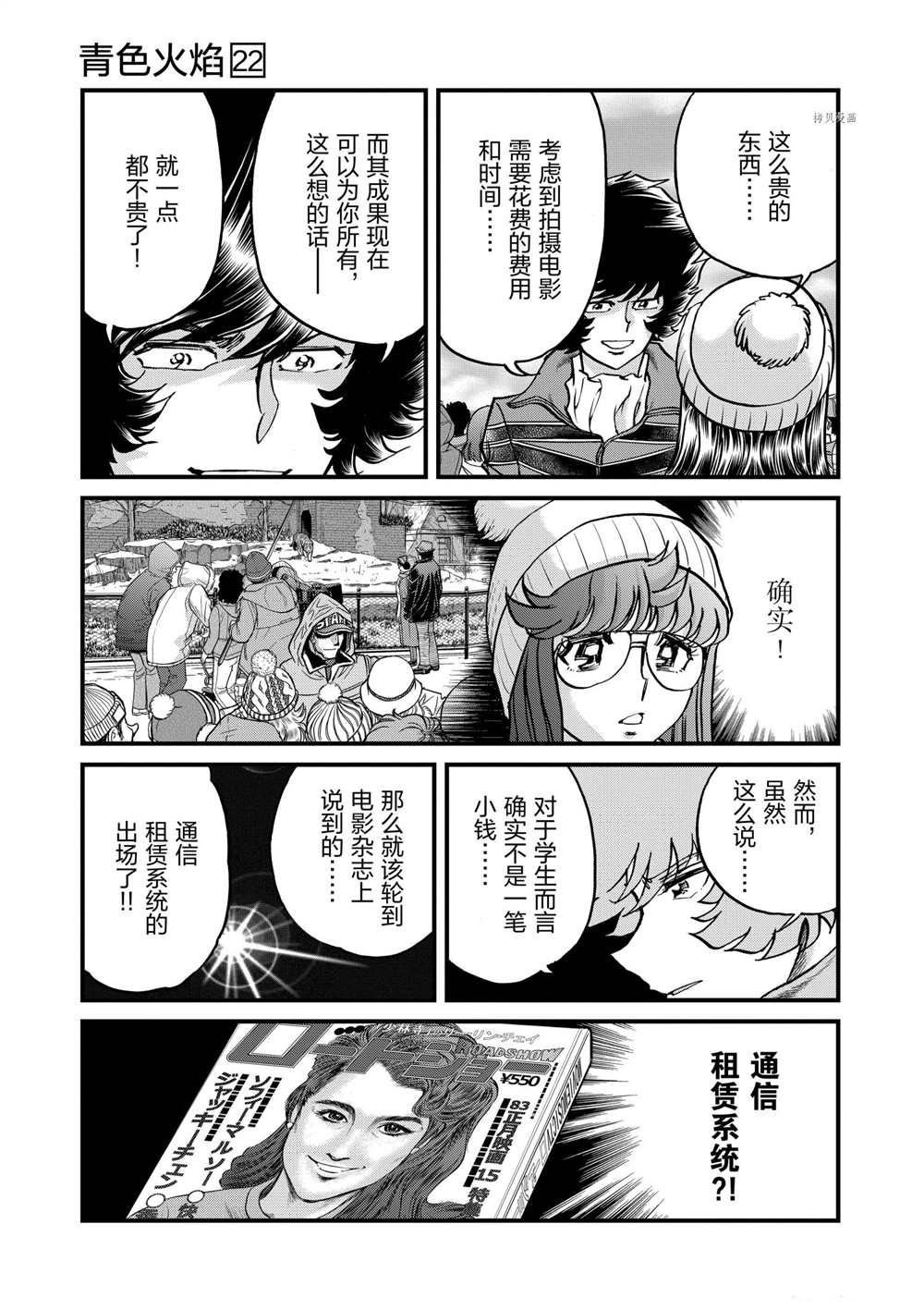第131话 试看版