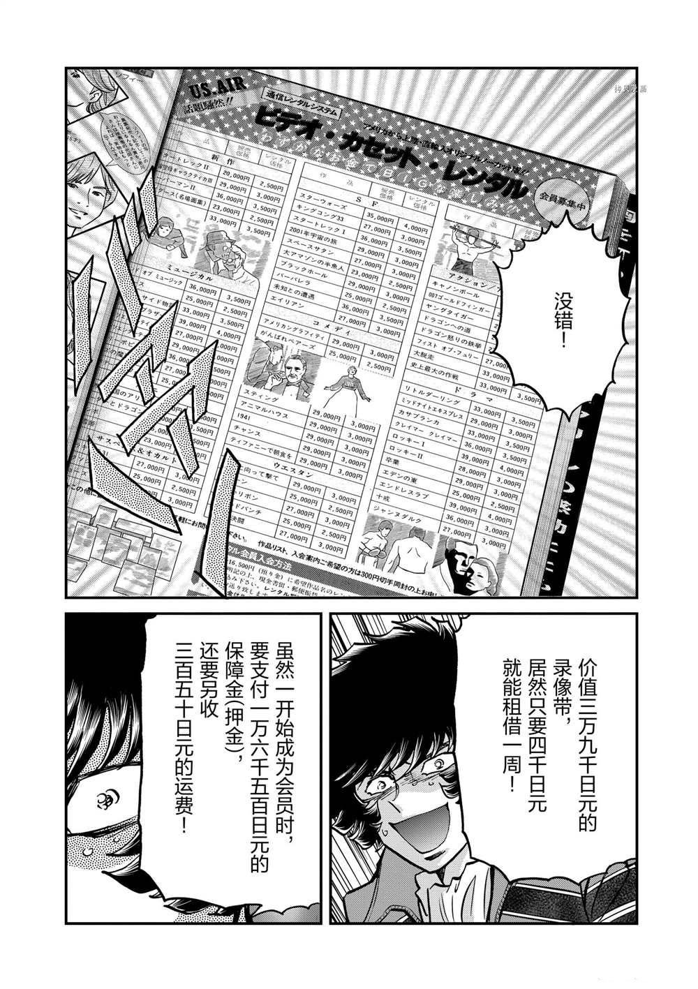 第131话 试看版