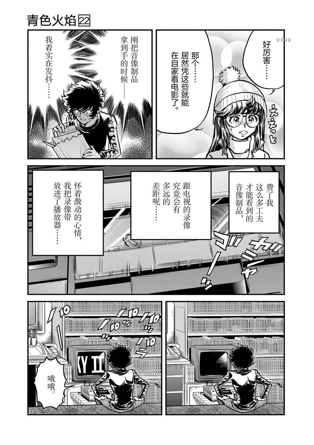 第131话 试看版