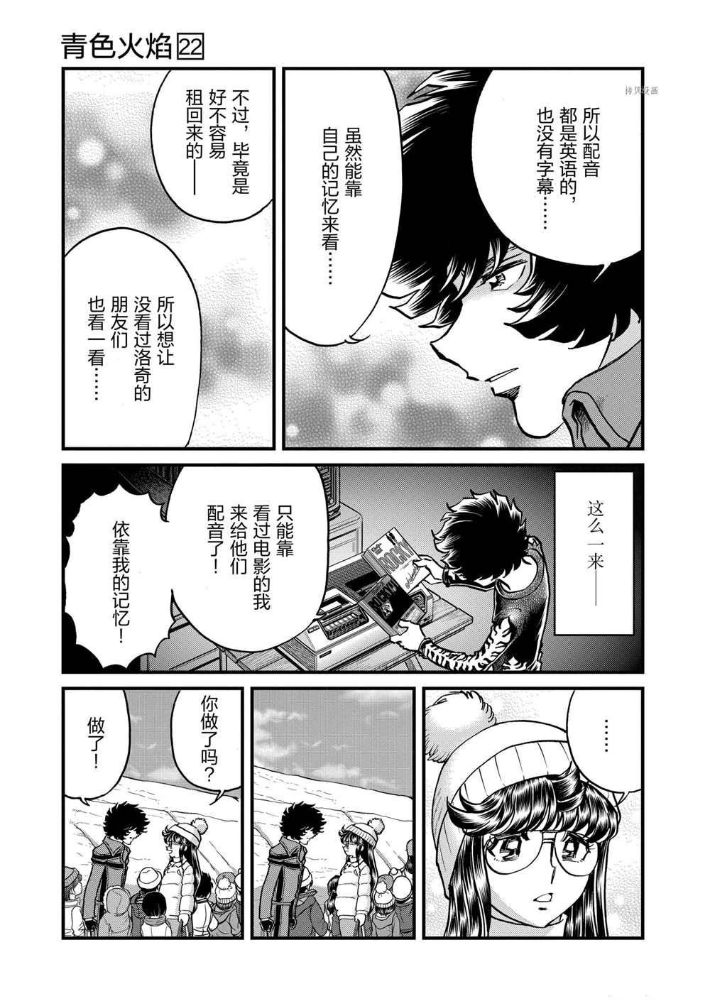 第131话 试看版