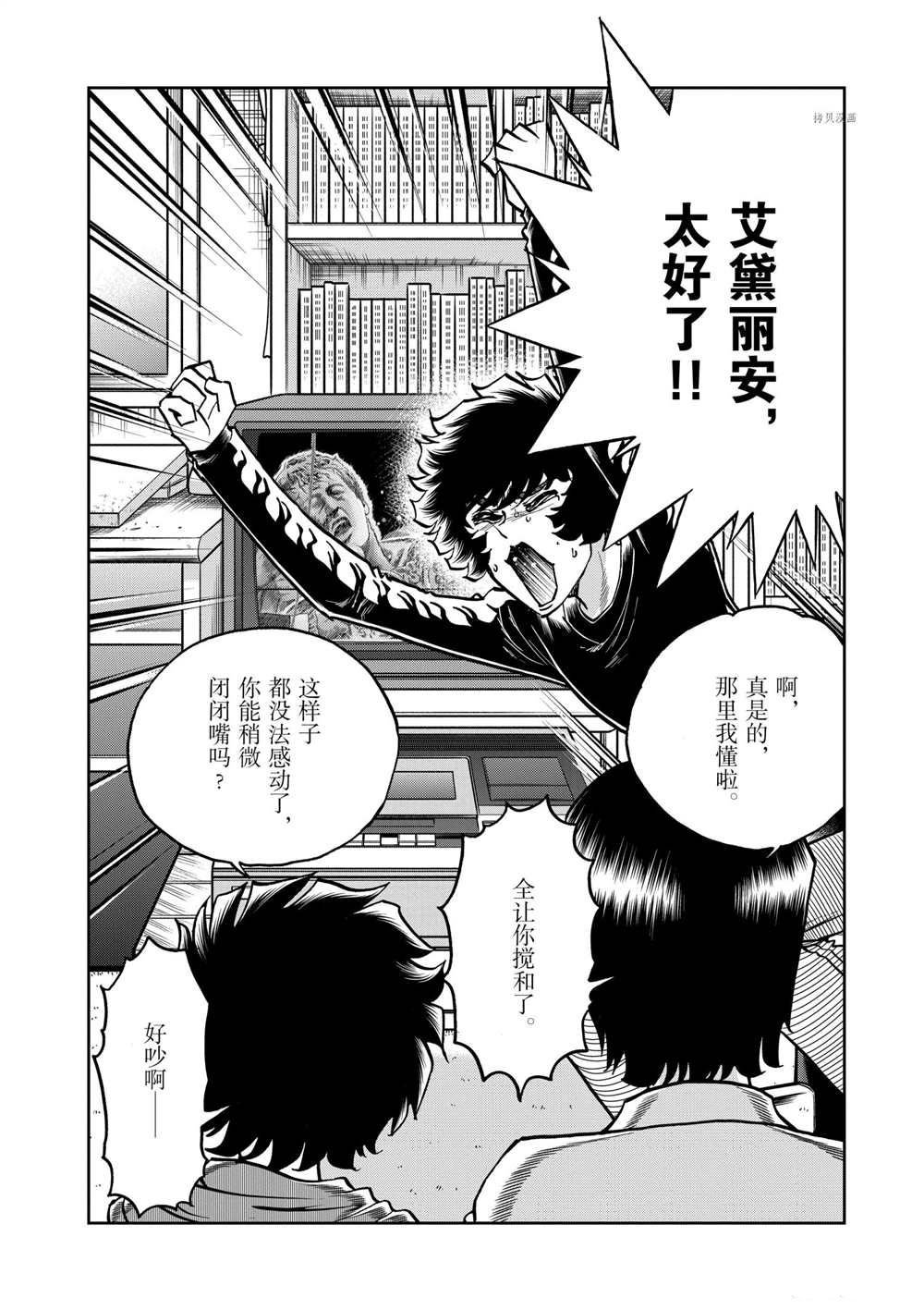 第131话 试看版