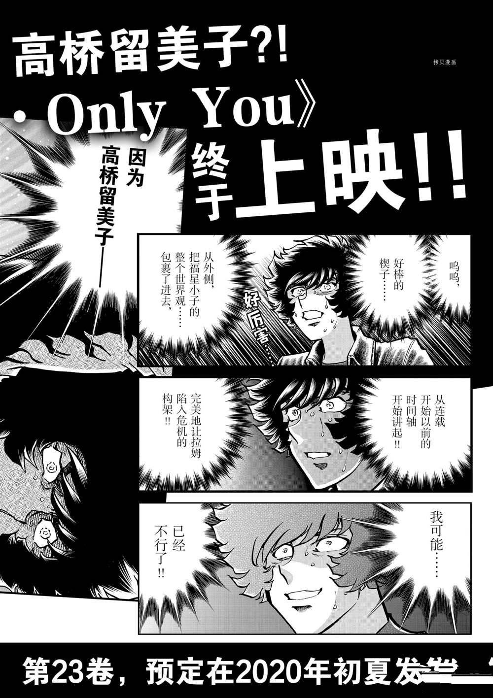 第131话 试看版