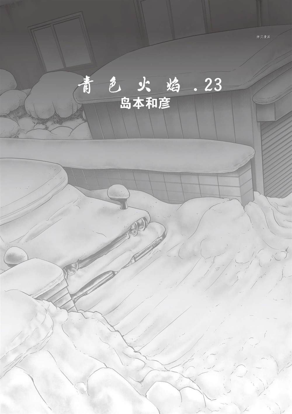 第132话 试看版