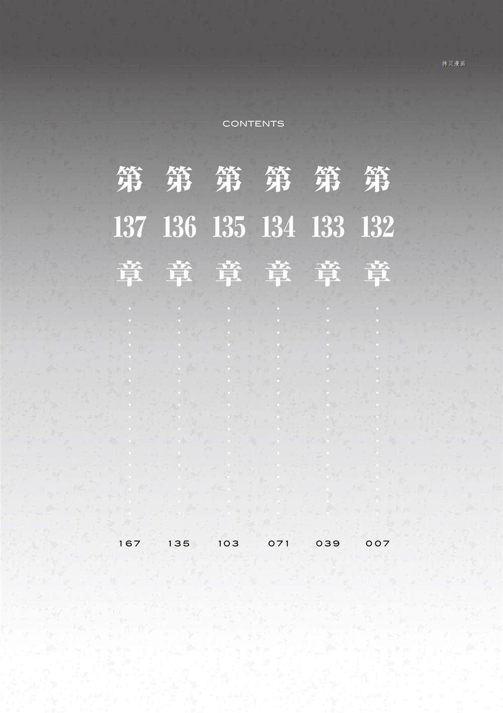 第132话 试看版