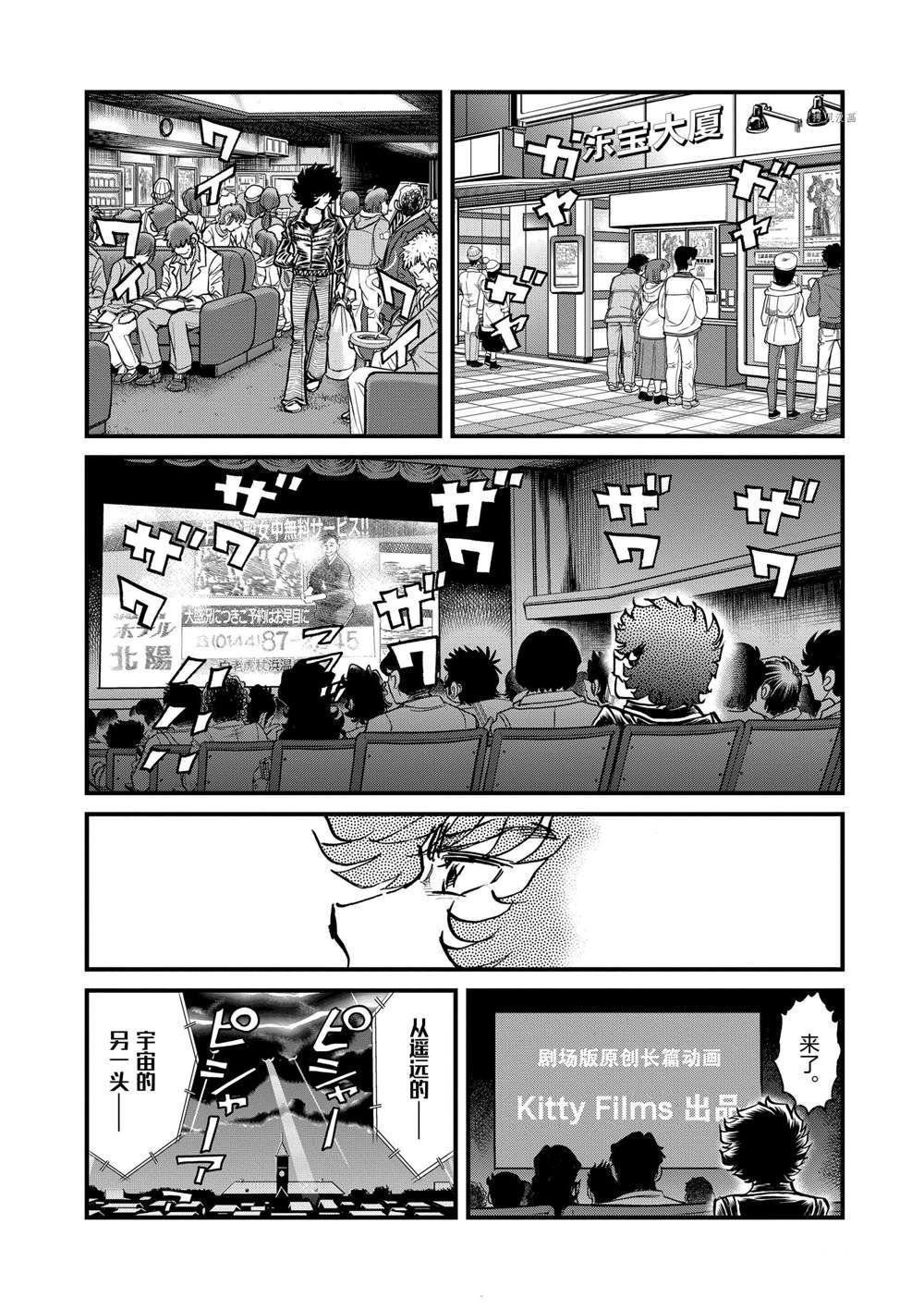 第132话 试看版