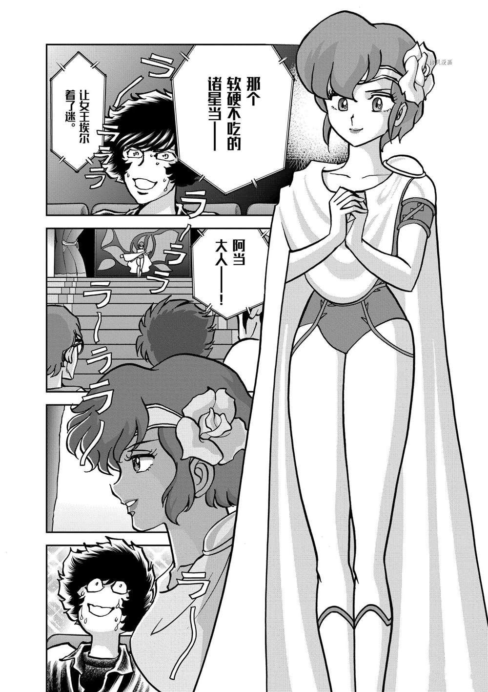 第132话 试看版