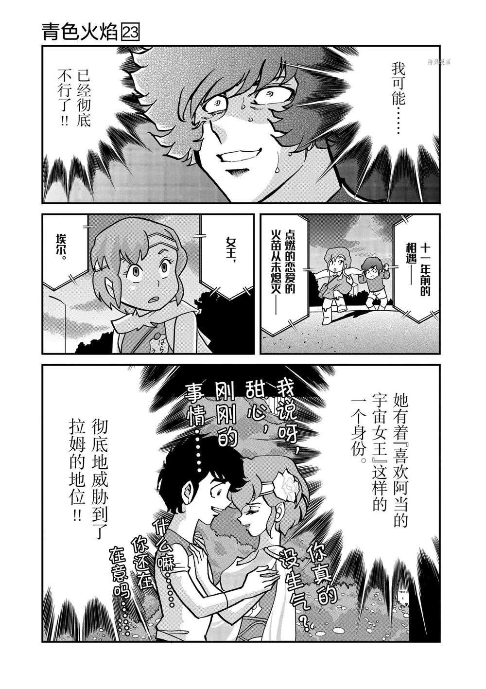 第132话 试看版
