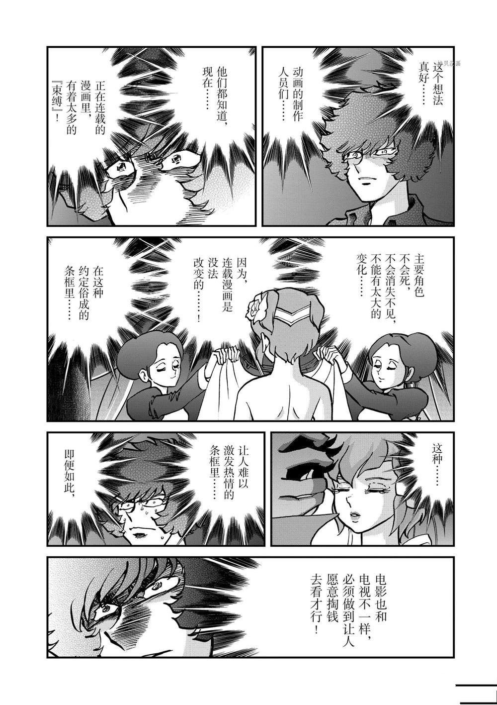 第132话 试看版