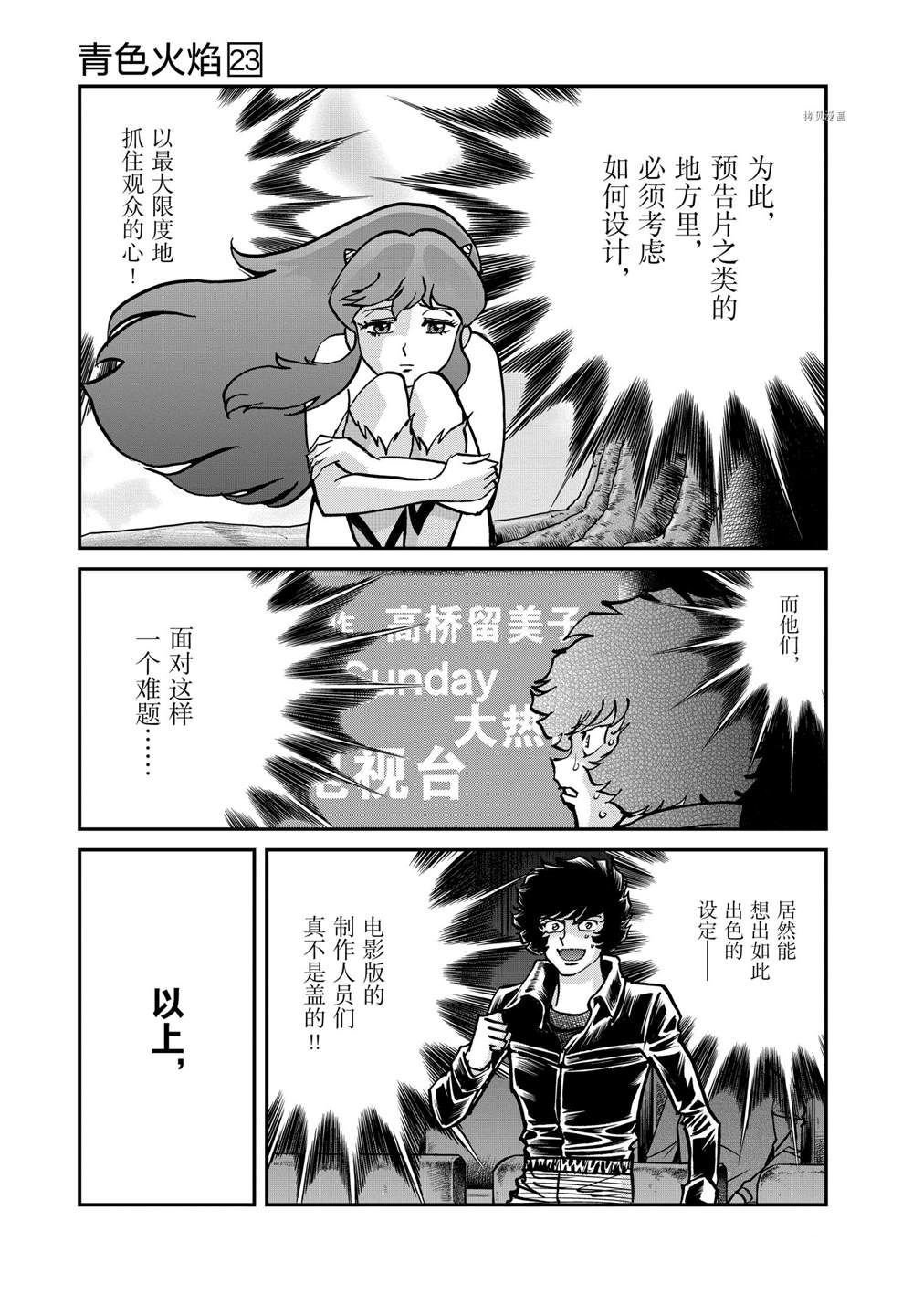 第132话 试看版
