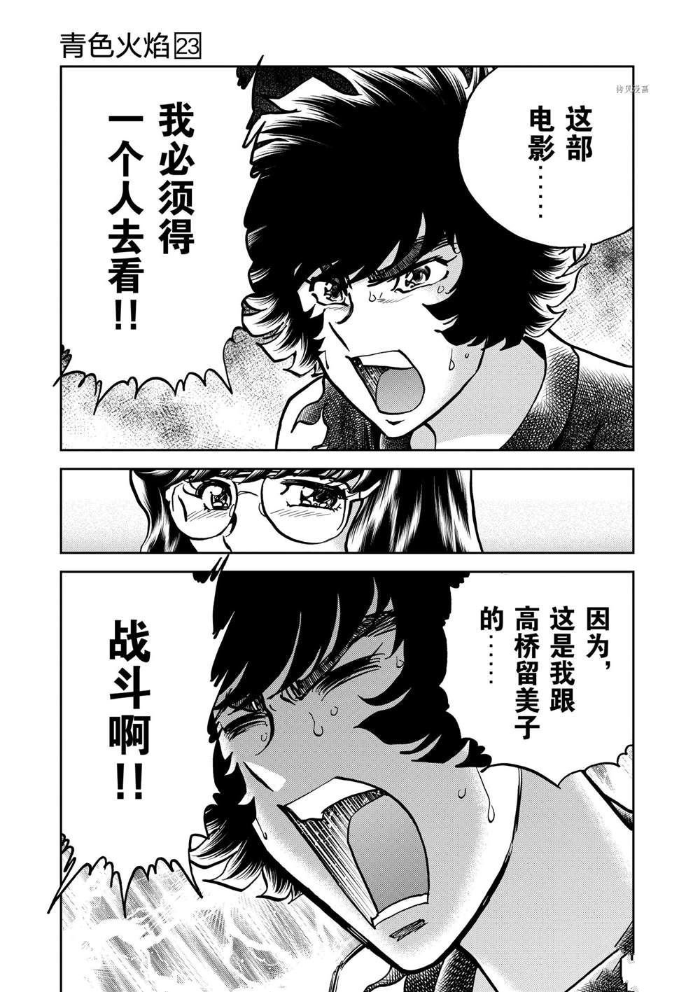 第132话 试看版