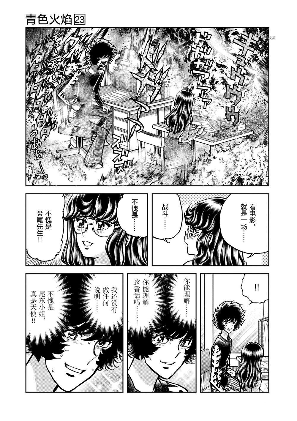 第132话 试看版