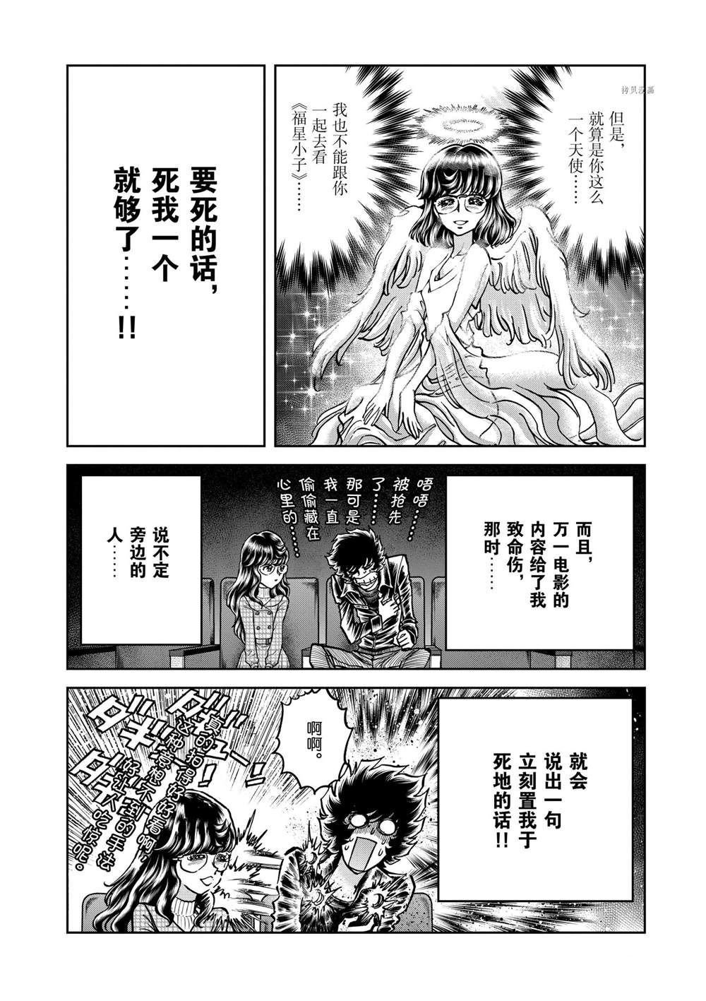 第132话 试看版