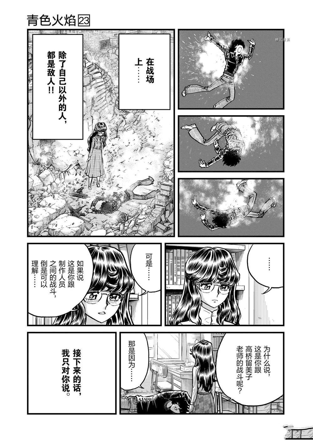 第132话 试看版