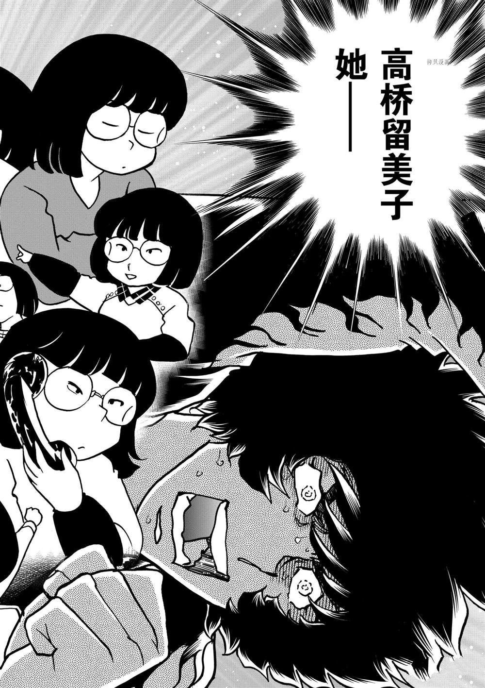 第132话 试看版