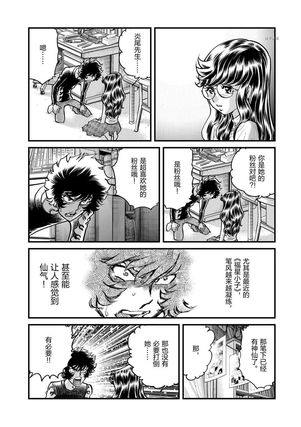 第132话 试看版