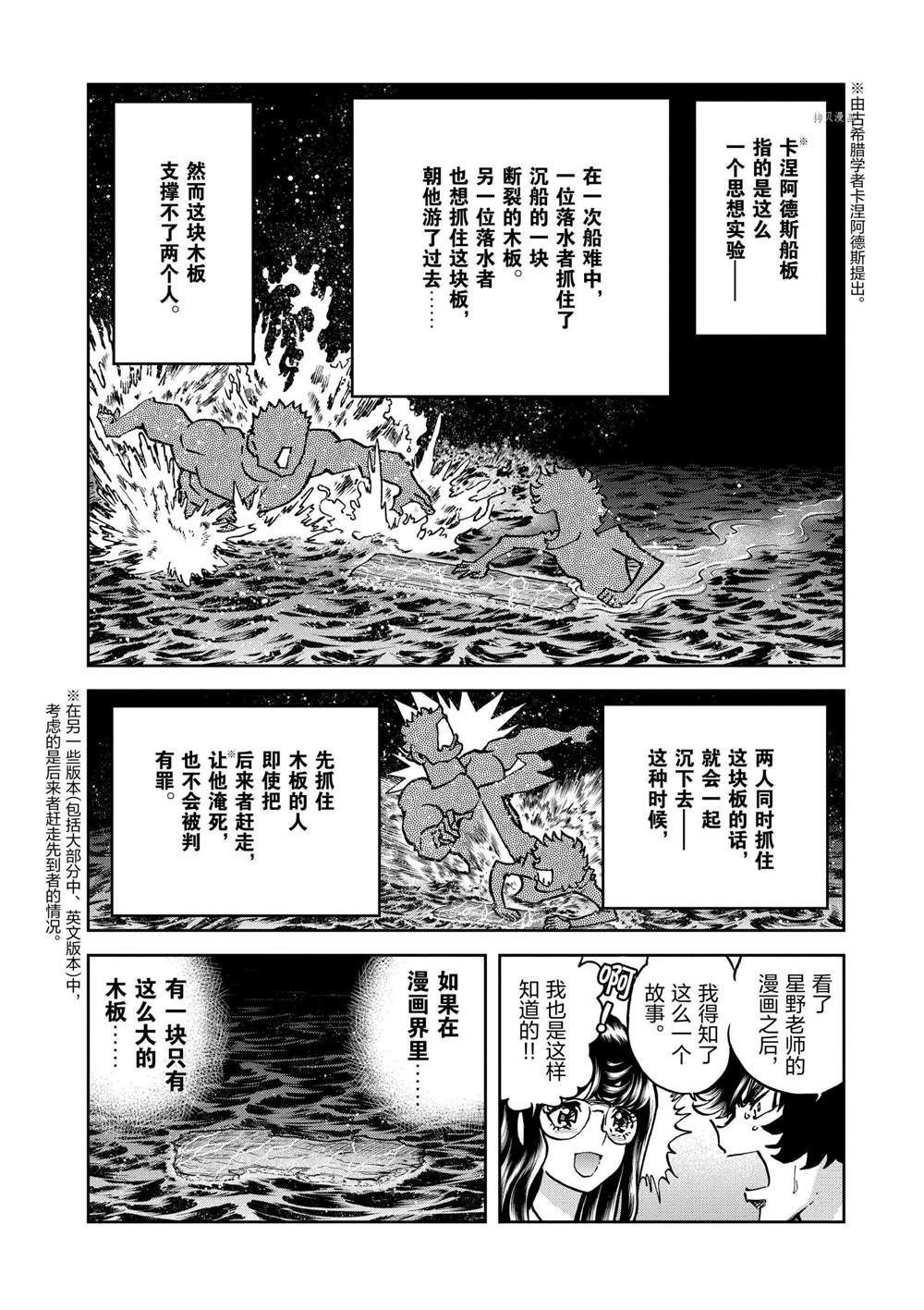 第132话 试看版