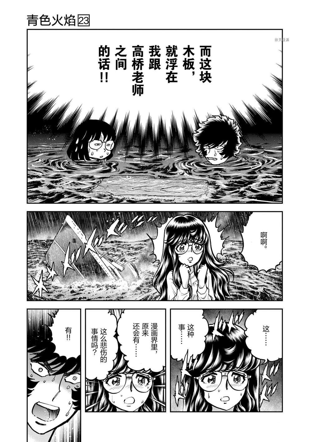 第132话 试看版