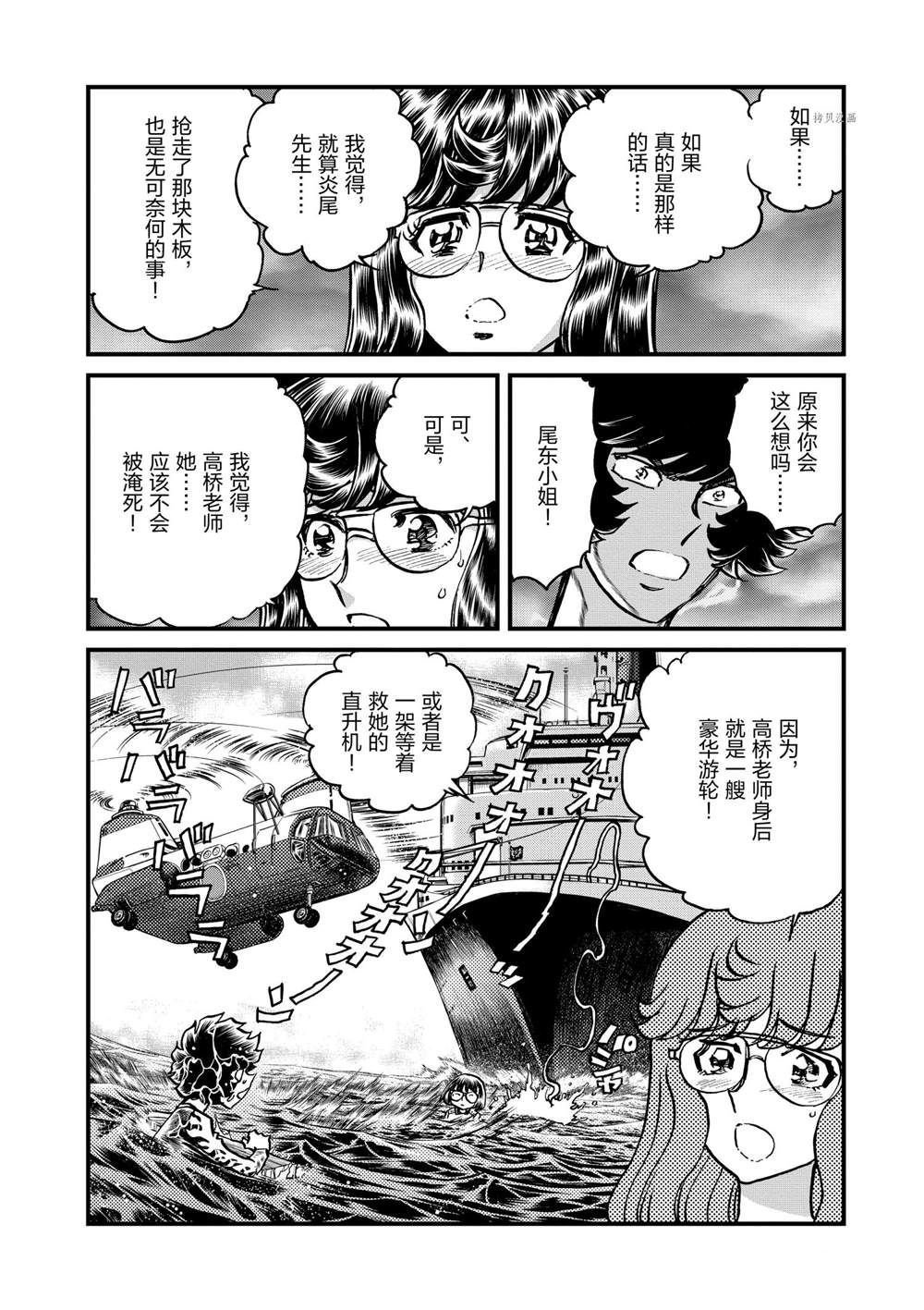 第132话 试看版