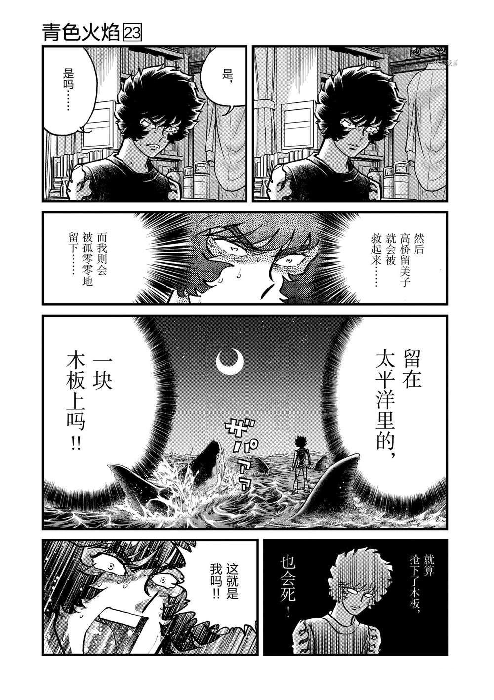 第132话 试看版