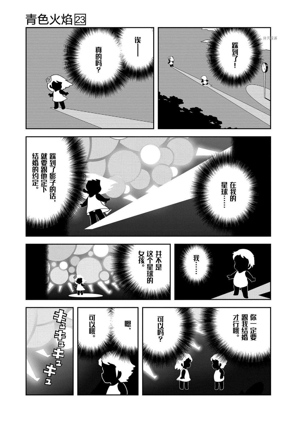 第132话 试看版