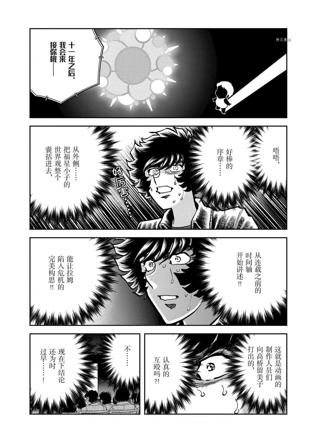 第132话 试看版
